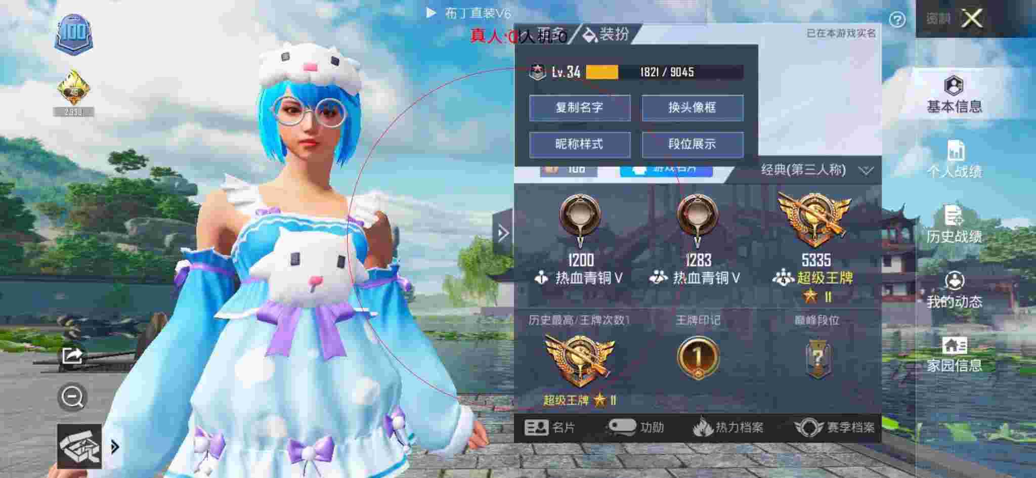 和平精英布丁直装透视 - 和平精英-和平辅助卡通图片 简笔画可爱辅助预览图